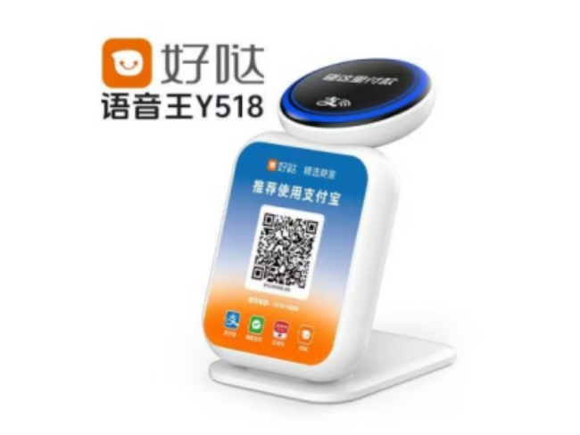 白山好哒语音王